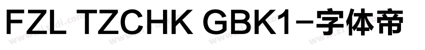 FZL TZCHK GBK1字体转换